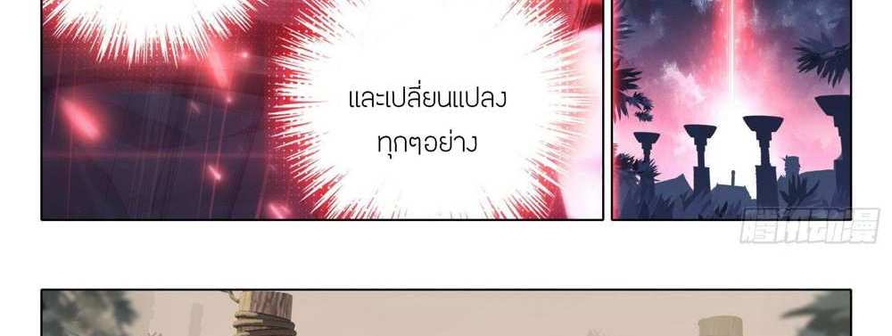 Douluo Dalu 5 – The Rebirth of Tang San แปลไทย