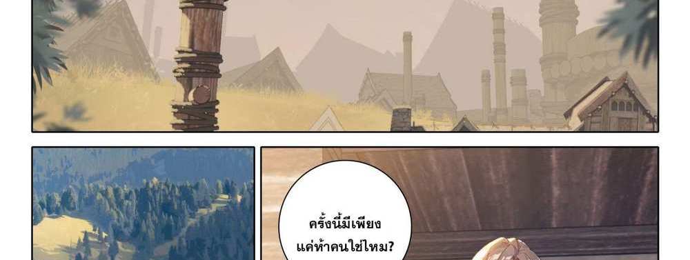 Douluo Dalu 5 – The Rebirth of Tang San แปลไทย