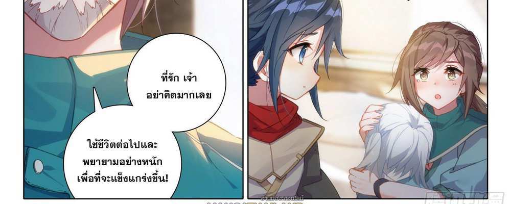Douluo Dalu 5 – The Rebirth of Tang San แปลไทย