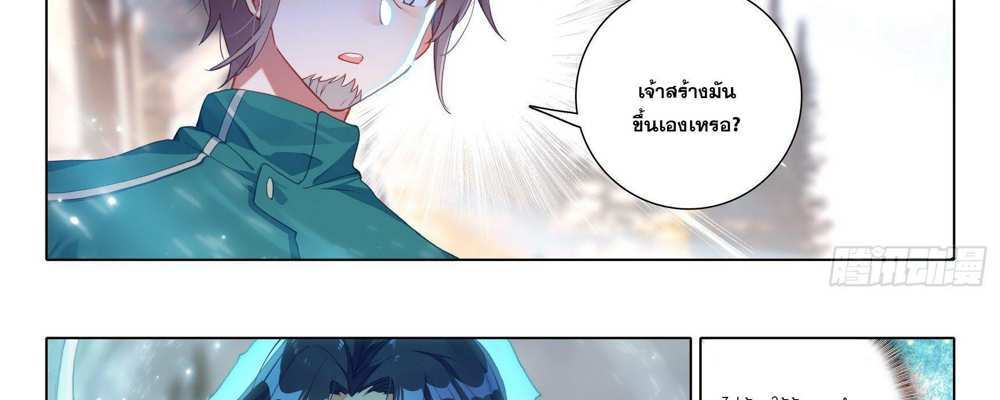 Douluo Dalu 5 – The Rebirth of Tang San แปลไทย