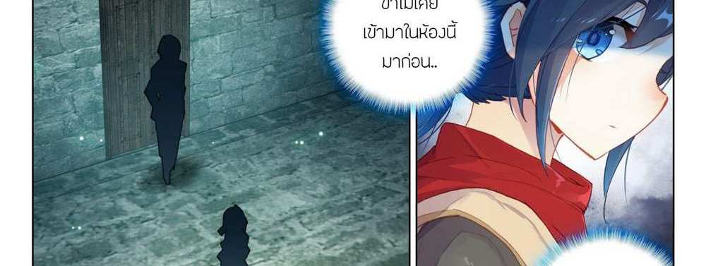 Douluo Dalu 5 – The Rebirth of Tang San แปลไทย
