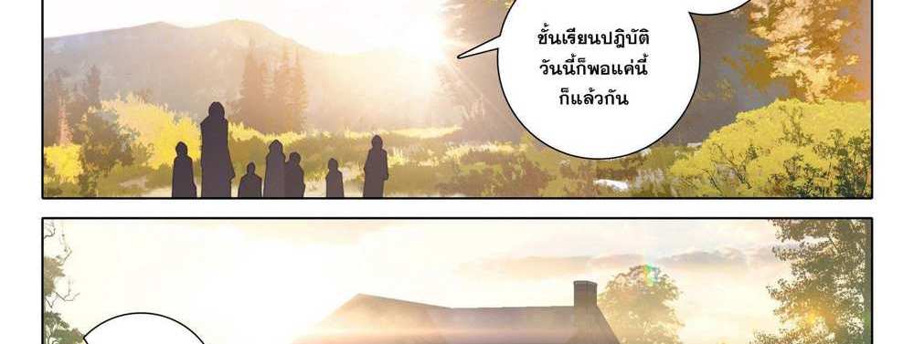 Douluo Dalu 5 – The Rebirth of Tang San แปลไทย