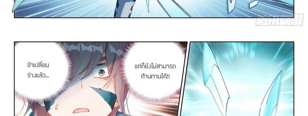 Douluo Dalu 5 – The Rebirth of Tang San แปลไทย