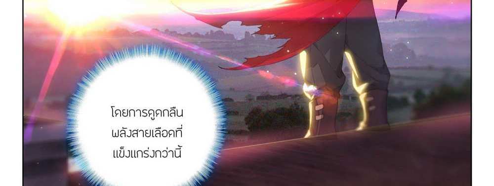 Douluo Dalu 5 – The Rebirth of Tang San แปลไทย