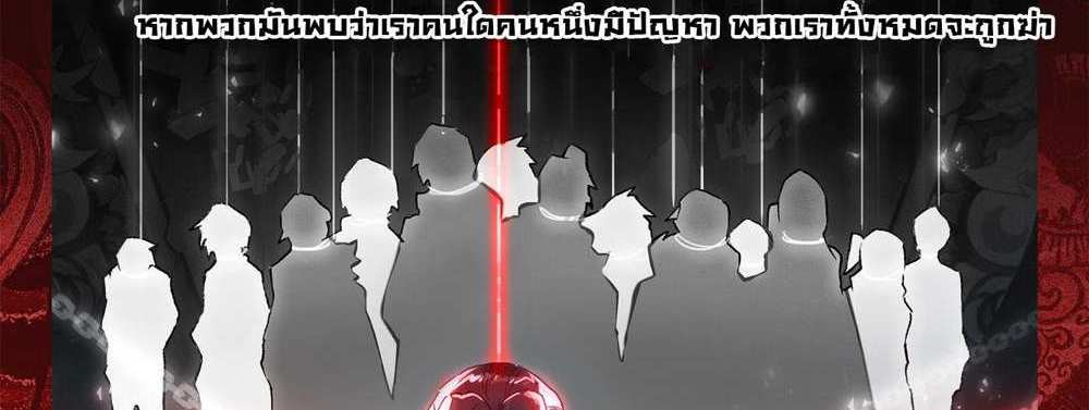 Douluo Dalu 5 – The Rebirth of Tang San แปลไทย