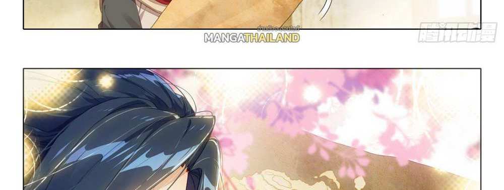 Douluo Dalu 5 – The Rebirth of Tang San แปลไทย