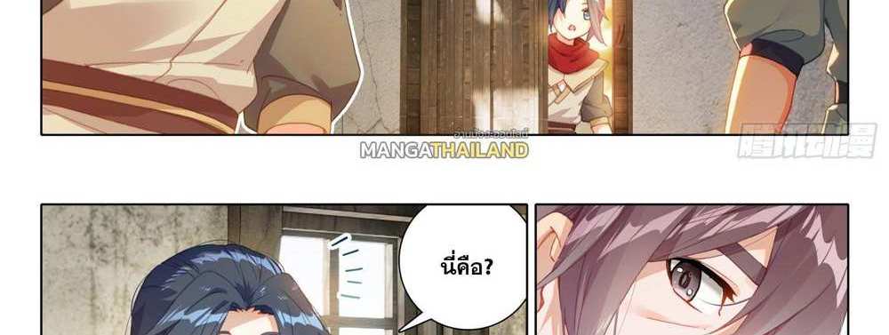 Douluo Dalu 5 – The Rebirth of Tang San แปลไทย