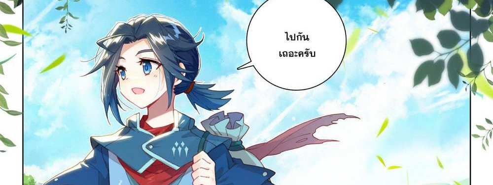 Douluo Dalu 5 – The Rebirth of Tang San แปลไทย