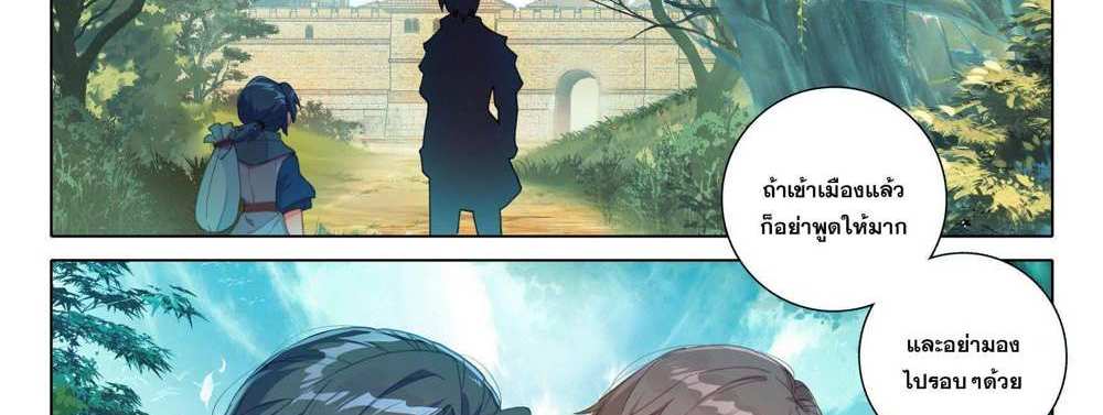 Douluo Dalu 5 – The Rebirth of Tang San แปลไทย