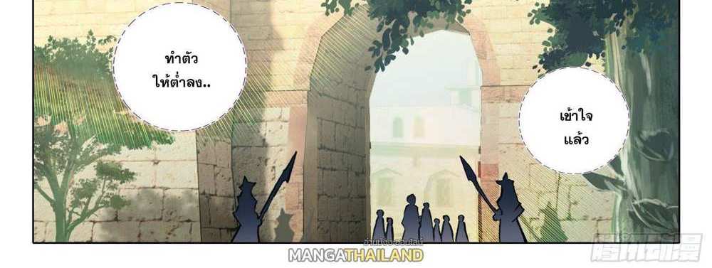 Douluo Dalu 5 – The Rebirth of Tang San แปลไทย