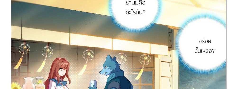 Douluo Dalu 5 – The Rebirth of Tang San แปลไทย