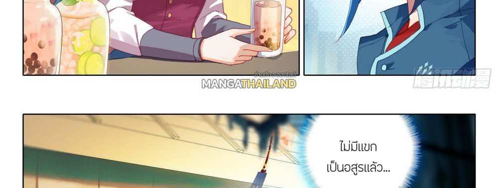 Douluo Dalu 5 – The Rebirth of Tang San แปลไทย