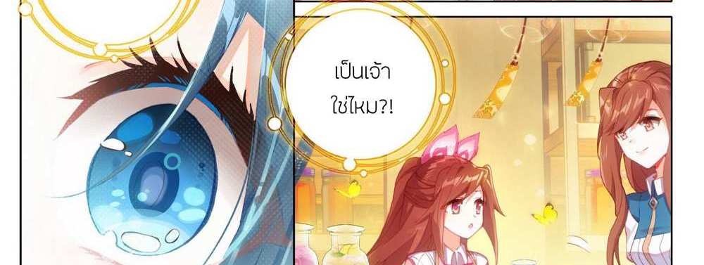 Douluo Dalu 5 – The Rebirth of Tang San แปลไทย