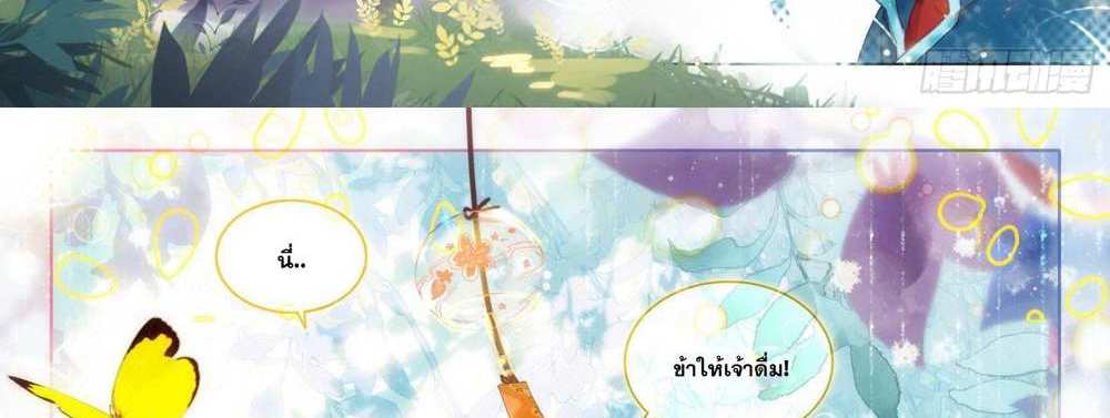 Douluo Dalu 5 – The Rebirth of Tang San แปลไทย