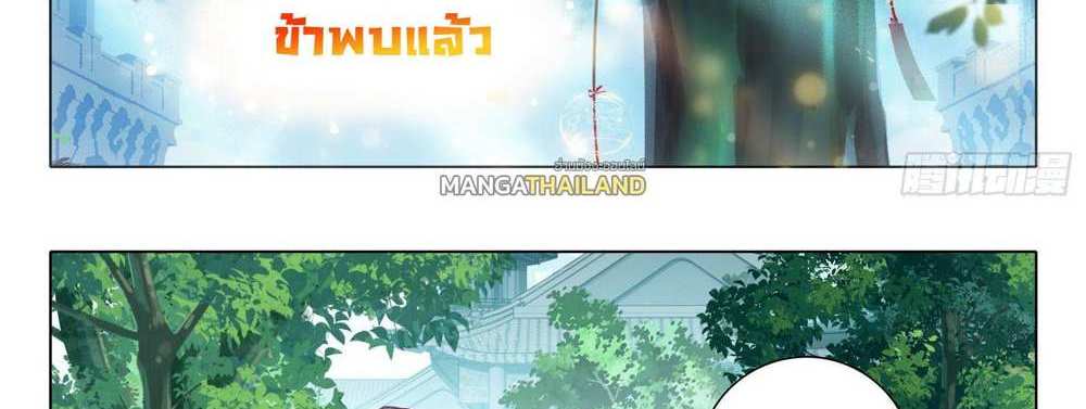 Douluo Dalu 5 – The Rebirth of Tang San แปลไทย