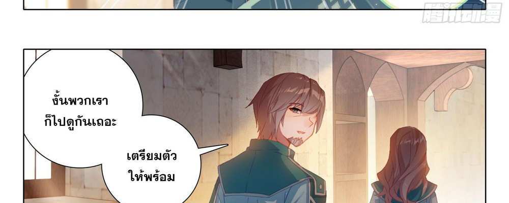 Douluo Dalu 5 – The Rebirth of Tang San แปลไทย