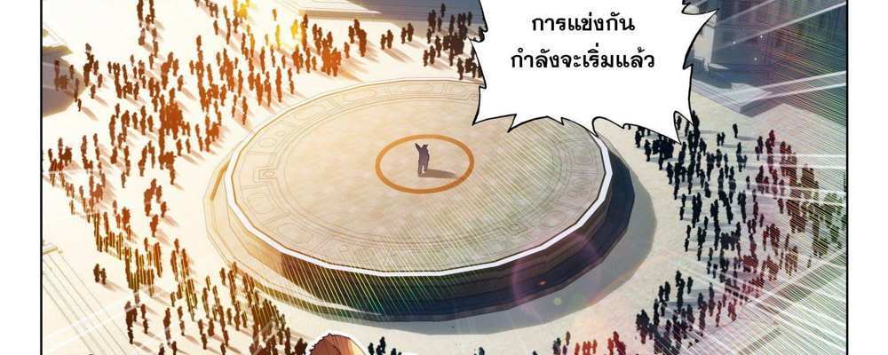 Douluo Dalu 5 – The Rebirth of Tang San แปลไทย