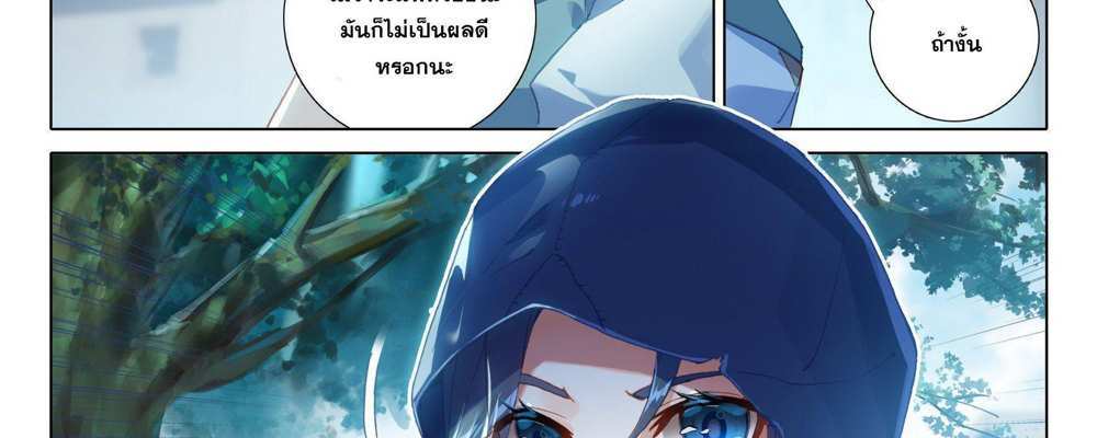 Douluo Dalu 5 – The Rebirth of Tang San แปลไทย