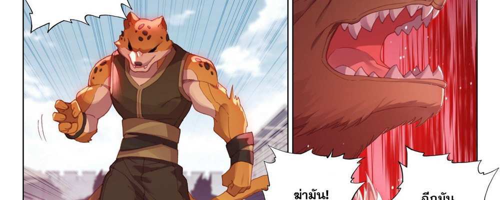 Douluo Dalu 5 – The Rebirth of Tang San แปลไทย