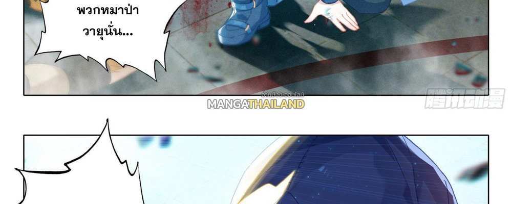 Douluo Dalu 5 – The Rebirth of Tang San แปลไทย