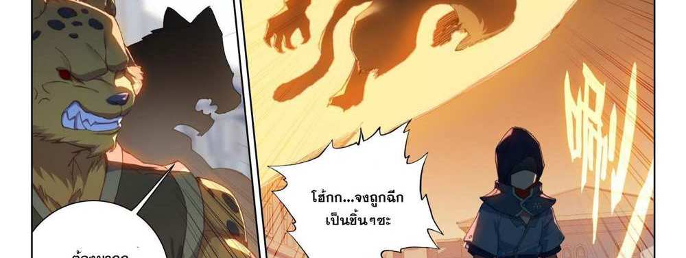 Douluo Dalu 5 – The Rebirth of Tang San แปลไทย