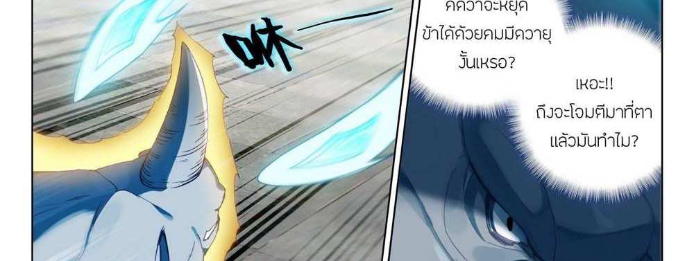 Douluo Dalu 5 – The Rebirth of Tang San แปลไทย