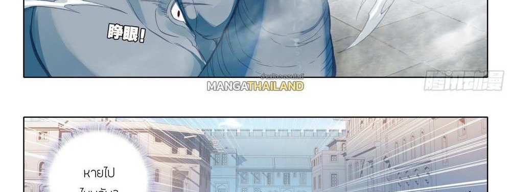 Douluo Dalu 5 – The Rebirth of Tang San แปลไทย