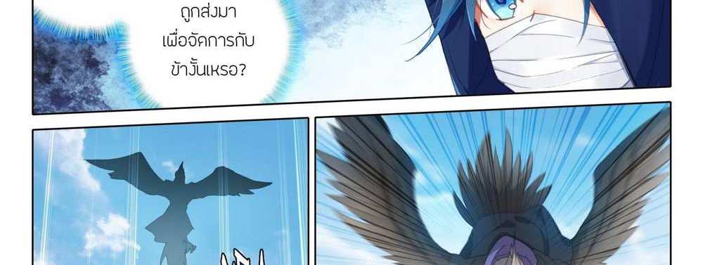 Douluo Dalu 5 – The Rebirth of Tang San แปลไทย