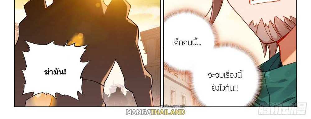 Douluo Dalu 5 – The Rebirth of Tang San แปลไทย