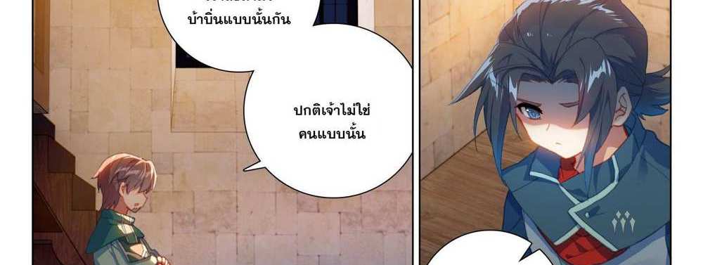 Douluo Dalu 5 – The Rebirth of Tang San แปลไทย
