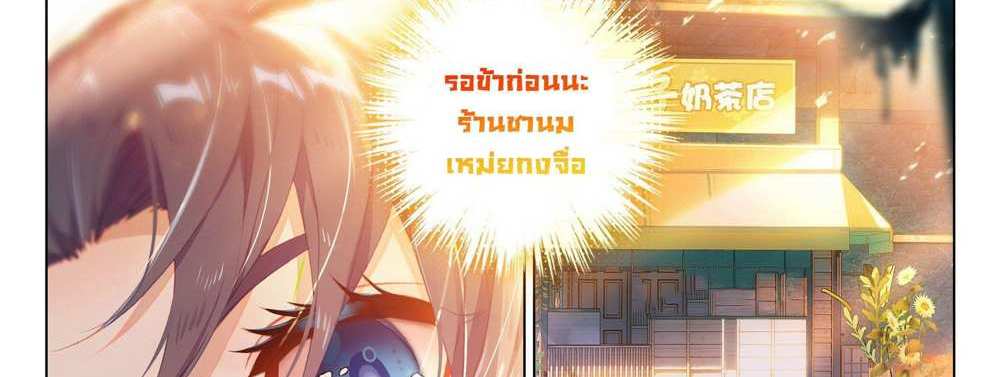 Douluo Dalu 5 – The Rebirth of Tang San แปลไทย