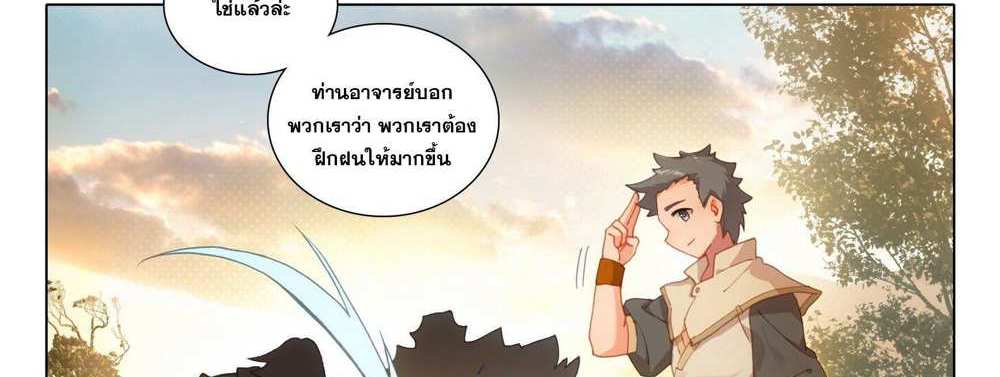 Douluo Dalu 5 – The Rebirth of Tang San แปลไทย