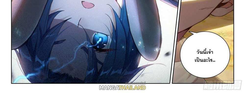 Douluo Dalu 5 – The Rebirth of Tang San แปลไทย