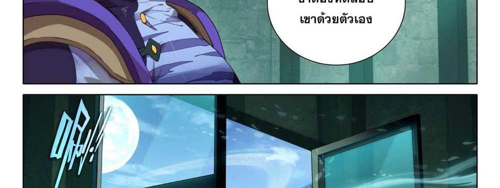 Douluo Dalu 5 – The Rebirth of Tang San แปลไทย