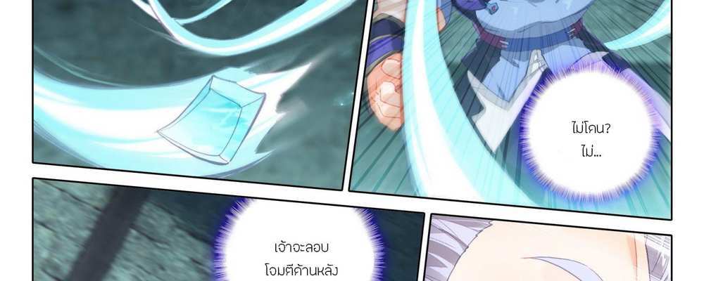 Douluo Dalu 5 – The Rebirth of Tang San แปลไทย
