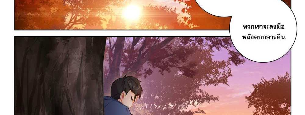 Douluo Dalu 5 – The Rebirth of Tang San แปลไทย