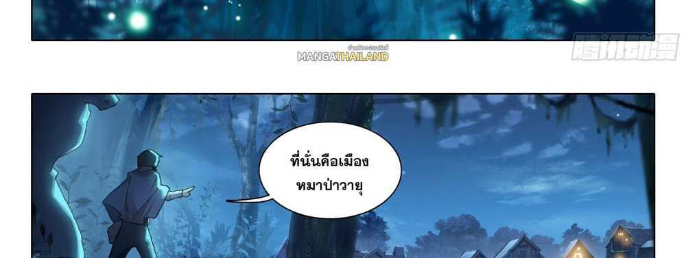 Douluo Dalu 5 – The Rebirth of Tang San แปลไทย