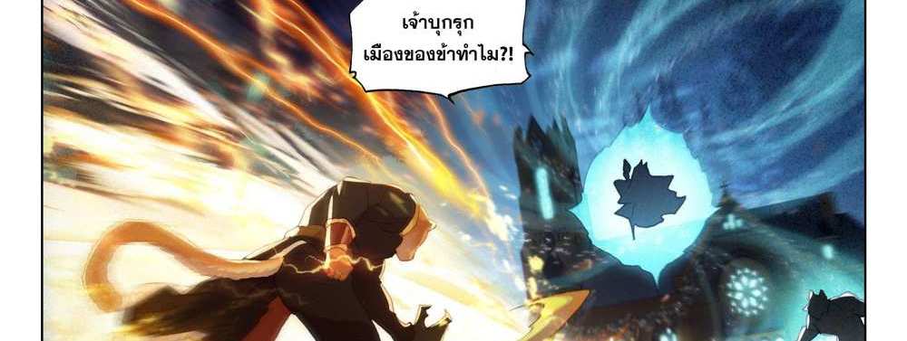 Douluo Dalu 5 – The Rebirth of Tang San แปลไทย