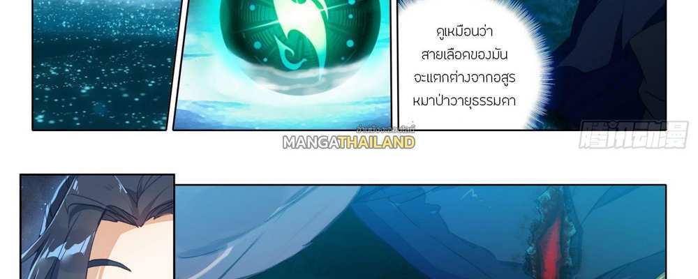 Douluo Dalu 5 – The Rebirth of Tang San แปลไทย