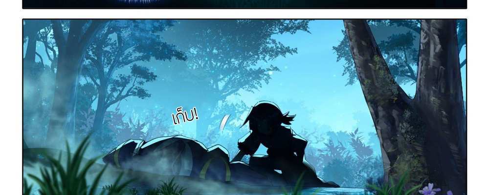 Douluo Dalu 5 – The Rebirth of Tang San แปลไทย