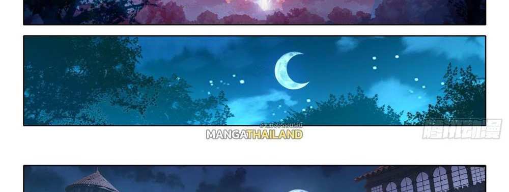 Douluo Dalu 5 – The Rebirth of Tang San แปลไทย