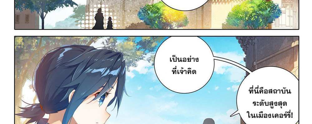 Douluo Dalu 5 – The Rebirth of Tang San แปลไทย