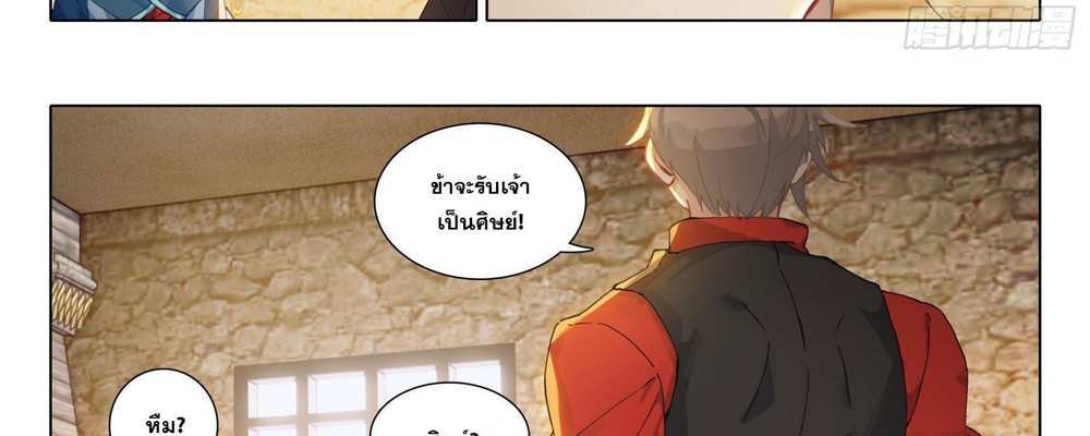 Douluo Dalu 5 – The Rebirth of Tang San แปลไทย