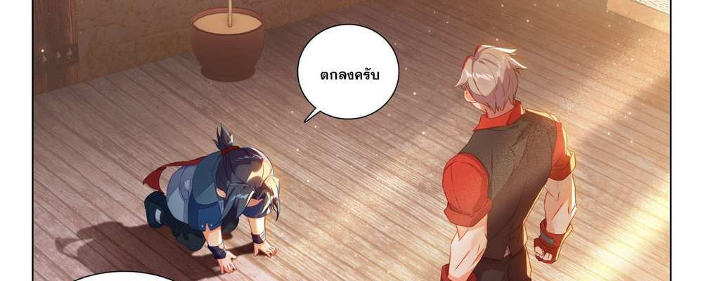 Douluo Dalu 5 – The Rebirth of Tang San แปลไทย