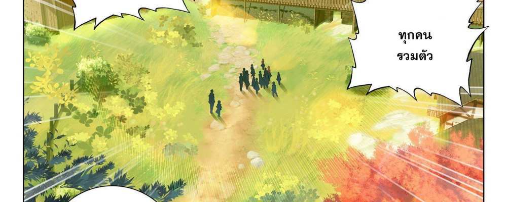 Douluo Dalu 5 – The Rebirth of Tang San แปลไทย