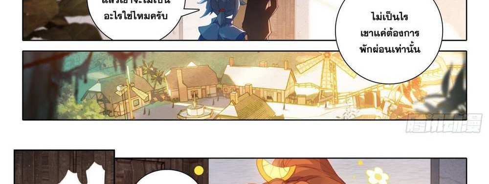 Douluo Dalu 5 – The Rebirth of Tang San แปลไทย