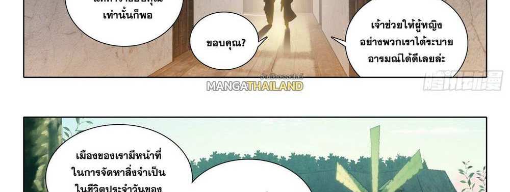 Douluo Dalu 5 – The Rebirth of Tang San แปลไทย