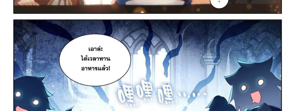 Douluo Dalu 5 – The Rebirth of Tang San แปลไทย