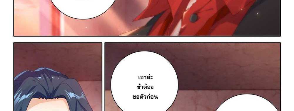 Douluo Dalu 5 – The Rebirth of Tang San แปลไทย