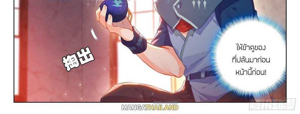Douluo Dalu 5 – The Rebirth of Tang San แปลไทย